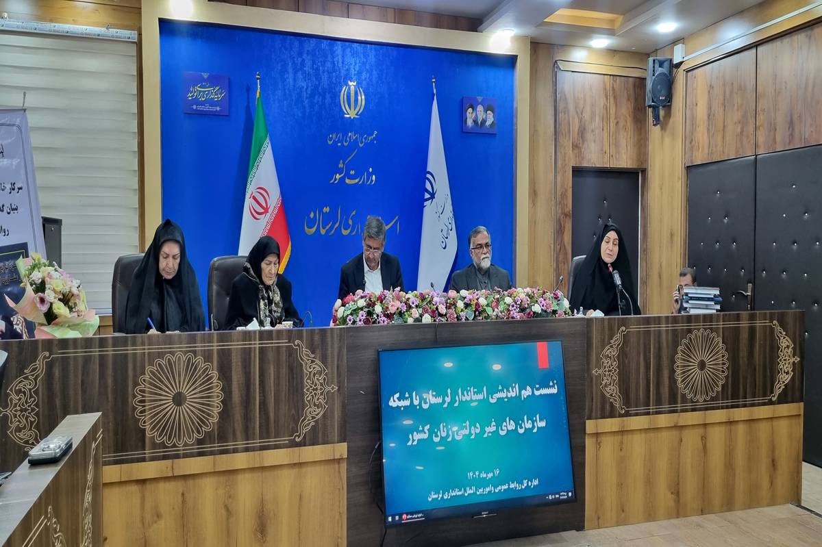 باور به توانمندی زنان مسیر توسعه همهجانبه لرستان را هموار میکند