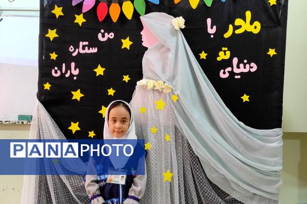 جشن روز مادر در دبستان فرزانگان رباط‌کریم