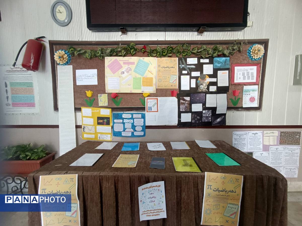 دهه ریاضیات در دبیرستان میرزا جعفر سروقد مشهد مقدس 