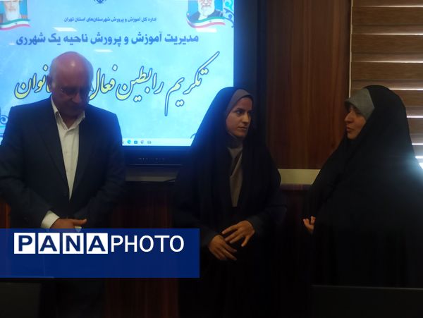مراسم تقدیر از رابطین امور بانوان مدارس ناحیه یک شهرری