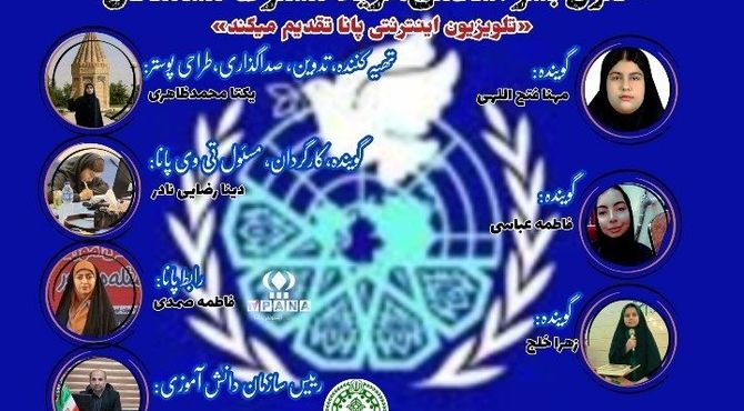 حقوق بشر اسلامی، فریاد مشترک مسلمانان