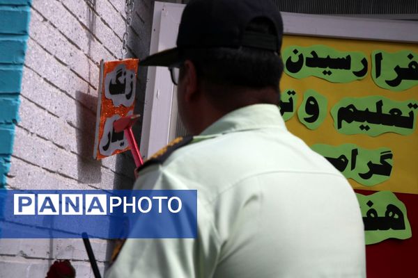 جشن اول مهر و زنگ ایثار در دبستان شهریار