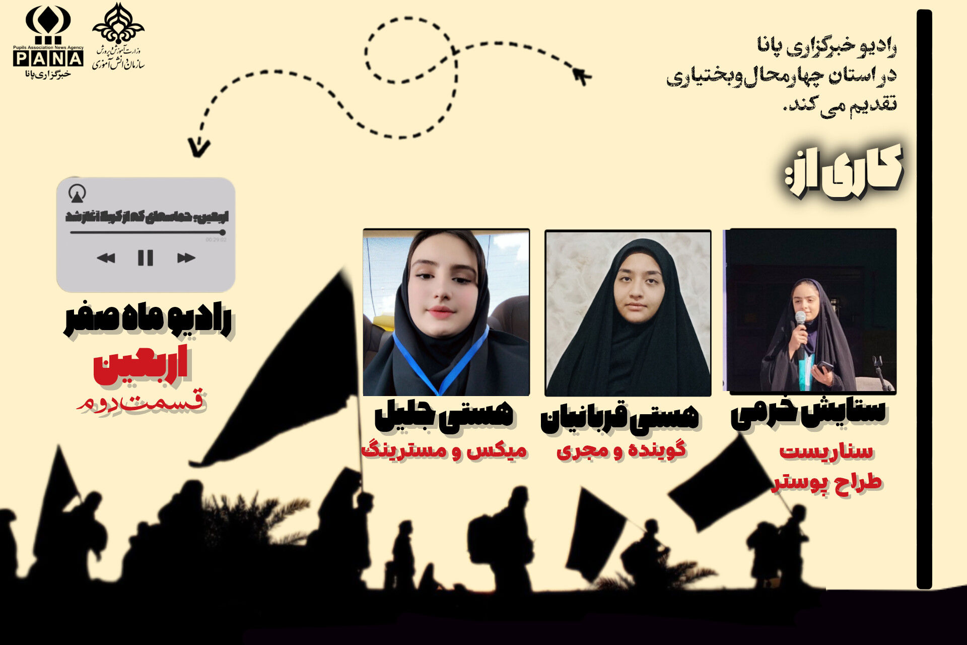 اربعین؛ حماسه‌ای که از کربلا آغاز شد