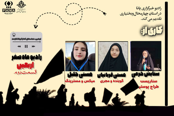 اربعین؛ حماسه‌ای که از کربلا آغاز شد