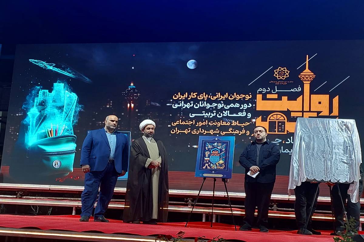 نوجوانان تهرانی پای کار ایران هستند