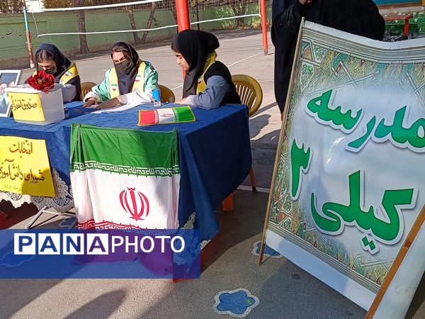 انتخابات شورای دانش آموزی‌ در دبیرستان‌ یغمای‌ نیشابوری(وکیلی 3)