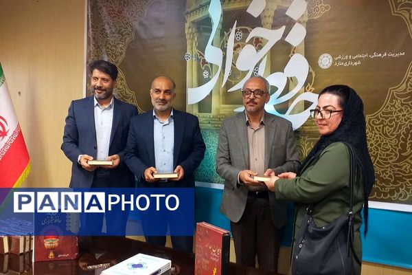 برگزاری مراسم حافظ‌ خوانی و مشاعره به‌مناسبت هفته فرهنگی شهرستان ملارد