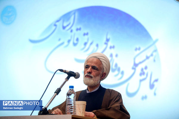 همایش وفاق ملی در پرتو قانون اساسی