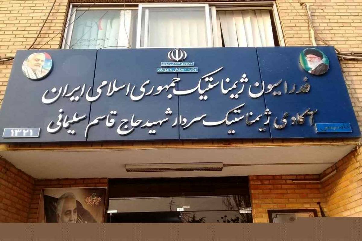 علت پلمب فدراسیون ژیمناستیک نامشخص است؛ ایزدفر هم در جریان نیست