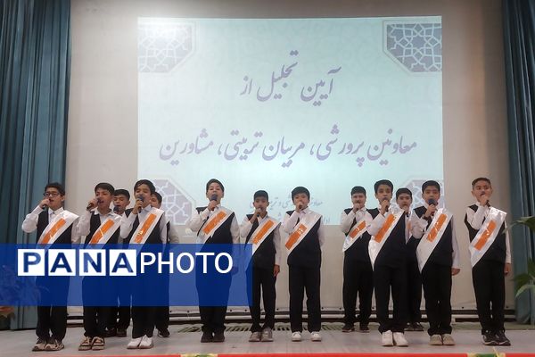مراسم تجلیل از معاونین پرورشی، مربیان تربیتی و مشاورین مدارس منطقه کهریزک 