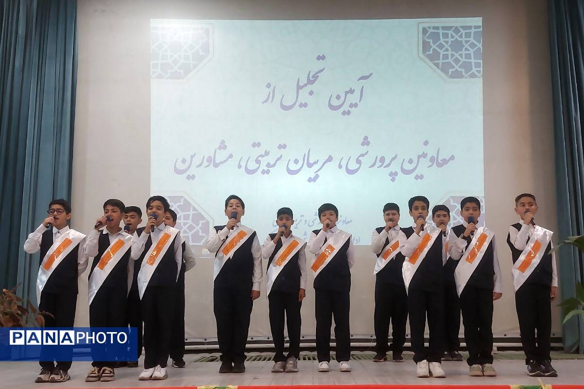 مراسم تجلیل از معاونین پرورشی، مربیان تربیتی و مشاورین مدارس منطقه کهریزک