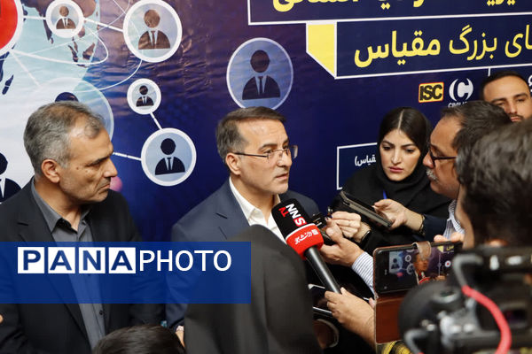 نخستین کنفرانس ملی چالش های مدیریت سرمایه انسانی در سازمان های بزرگ مقیاس