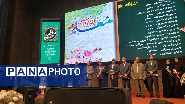 معلم قلب تپنده پایتخت دانایی