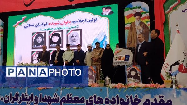 اولین اجلاسیه بانوان شهیده شیروان