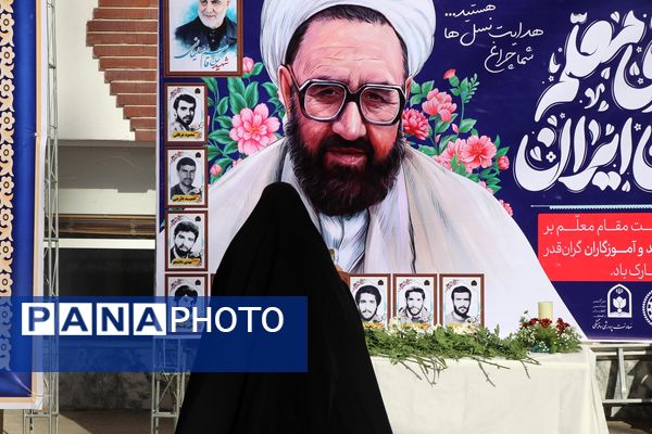 آیین سپاس معلم در اداره کل آموزش و پرورش خراسان رضوی