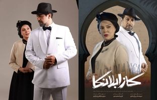 عاشقانه جاودانه‌ صحنه، زنده می‌شود/ کامران تفتی و ‌شیما محمدی در «کازابلانکا»