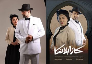 عاشقانه جاودانه‌ صحنه، زنده می‌شود/ کامران تفتی و ‌شیما محمدی در «کازابلانکا»
