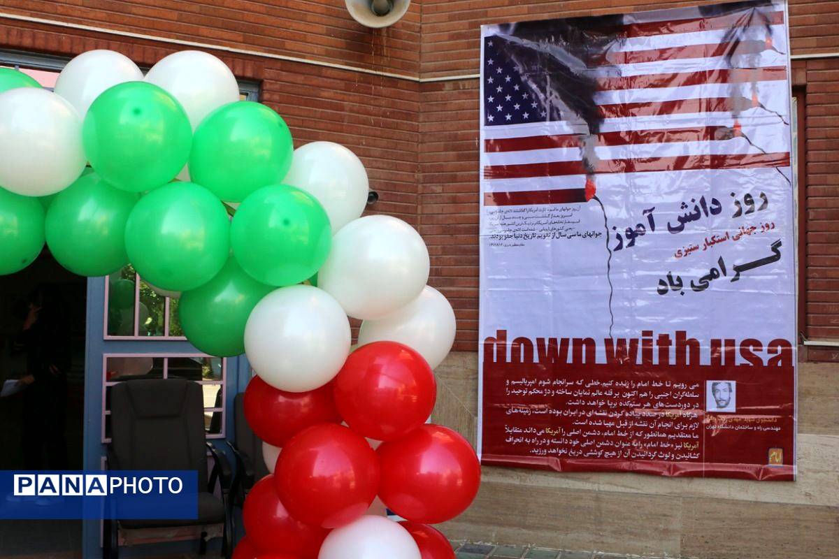 مراسم گرامیداشت روز دانشآموز در دبیرستان نبوت شهرستان ملارد