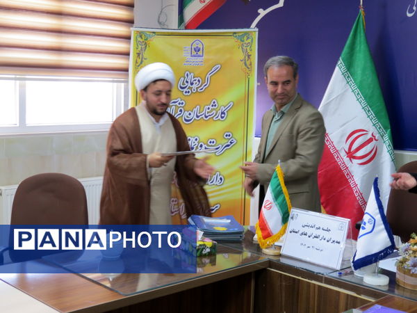 برگزاری گردهمایی کارشناسان قرآن، عترت و نماز و مدیران دارالقرآن‌های خراسان شمالی