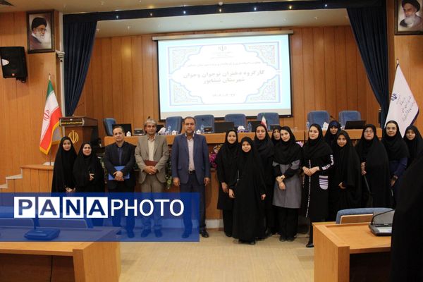 نخستین جلسه کارگروه دختران نوجوان و جوان شهرستان نیشابور