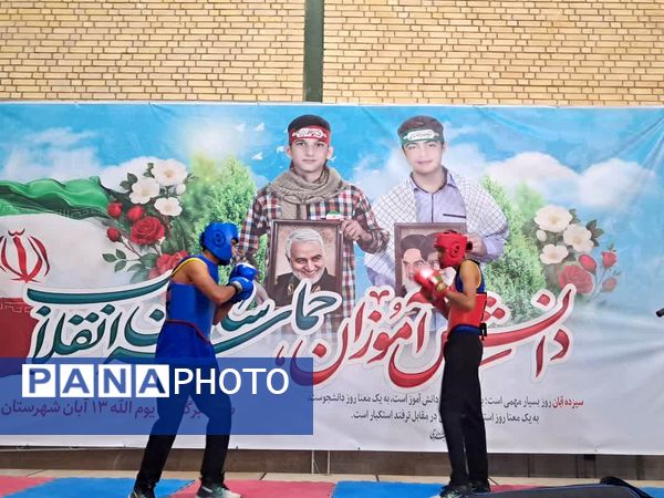 بیداری دانش آموزان ایرانی در یوم الله 13آبان 