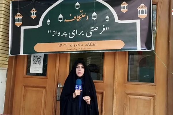 حضور پر شور راویان عشق دانش‌آموز خبرنگاران پانا کهریزک در اعتکاف