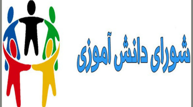 تبلیغات برای یک تصمیم مهم و اساسی در مدرسه