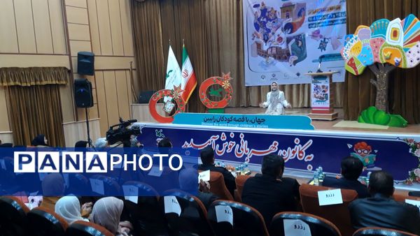 اختتامیه بیست و هفتمین جشنواره بین المللی قصه گویی