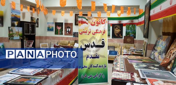 گردآوری آثار جشنواره فرهنگی هنری فردا و پرسش مهر در کانون فرهنگی تربیتی قدس