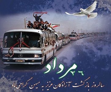 پرواز سبکبالان به میهن
