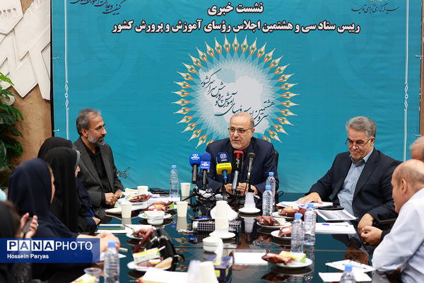 سی‌وهشتمین اجلاس روسای آموزش و پرورش کشور