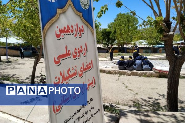 پیش اردوی پیشتازان در استان چهارمحال‌وبختیاری