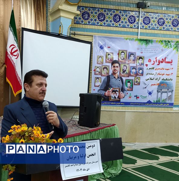 دومین مجمع عمومی انجمن اولیا و مربیان دبیرستان پسرانه متوسطه اول سما کاشمر 