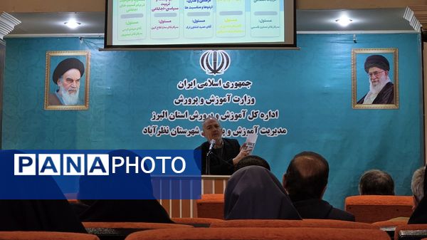 برگزاری تبیین و تشریح برنامه‌های فعالیت فراگیر پرورشی در نظرآباد