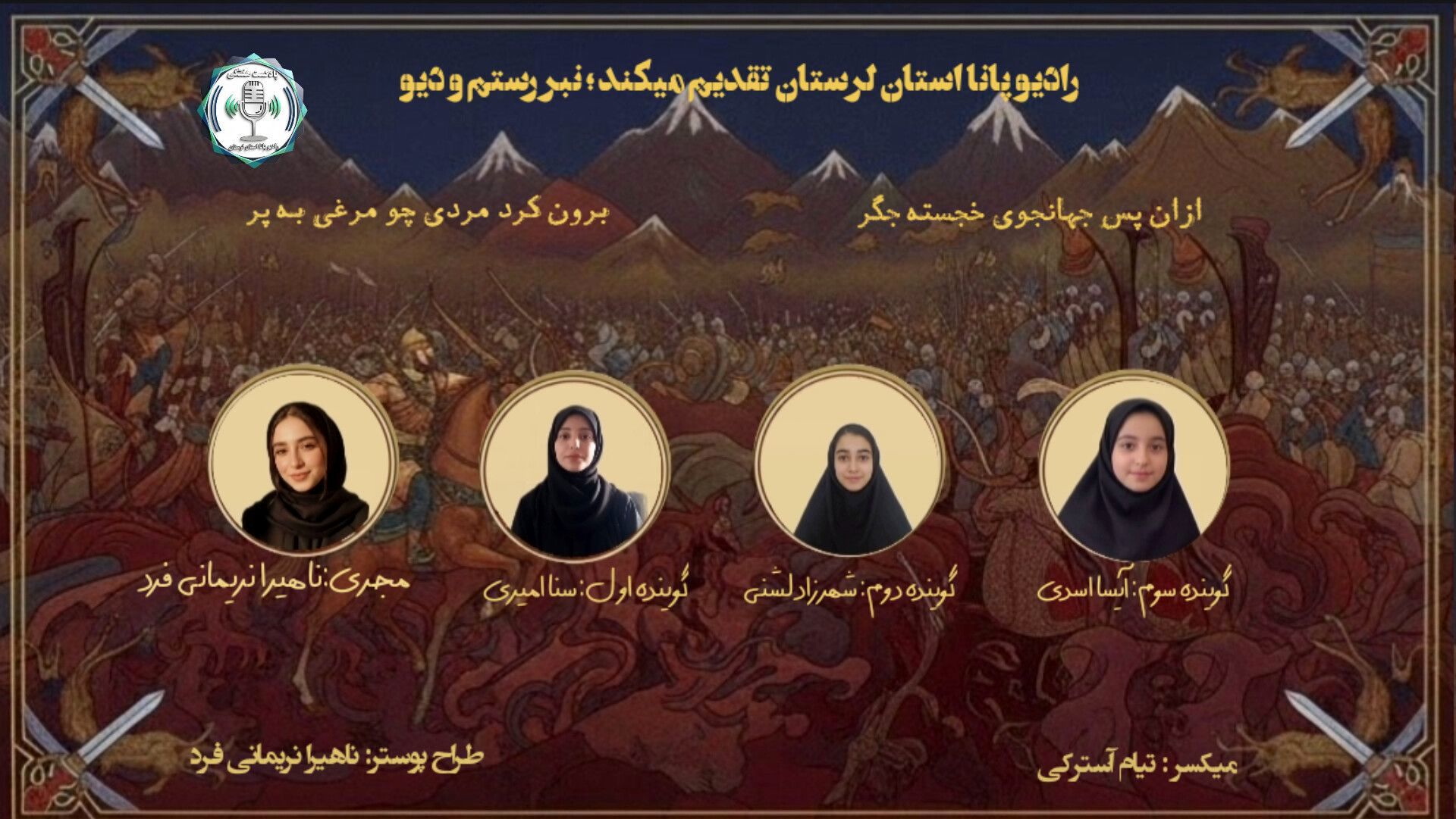 نبرد رستم با دیو سپید؛ حماسه‌ای از روشنایی در دل تاریکی