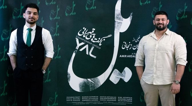 نقد و بررسی مستند «یل»؛ از باشگاه تا بازنمایی منش پهلوانی