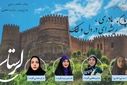 زبان مادری،ریشه ای در دل و خاک