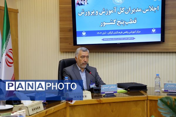 اجلاس مدیران‌کل قطب پنج کشور به میزبانی استان گلستان