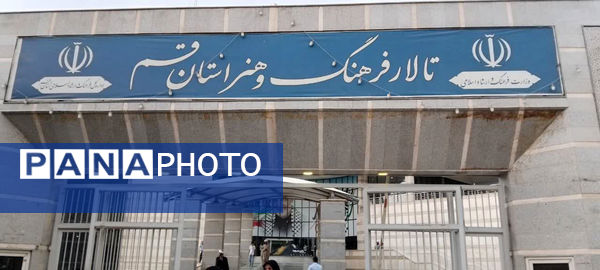 افتتاحیه طرح غنی‌سازی اوقات فراغت نوجوانان در قم