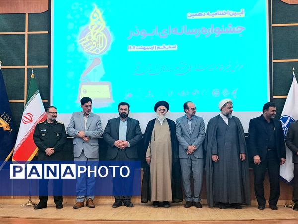 اختتامیه دهمین دوره جشنواره رسانه‌ای ابوذر استان قم
