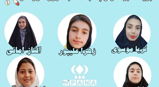 خبرنگاران پانا، روز داروساز را گرامی می‌دارند