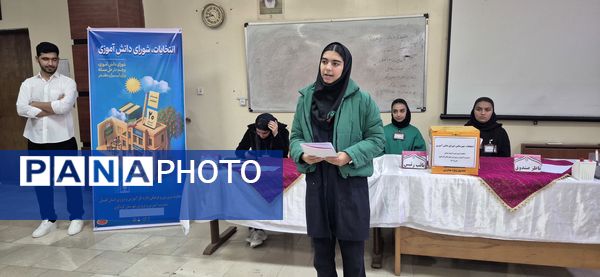 انتخابات شورای دانش‌آموزی در کردکوی