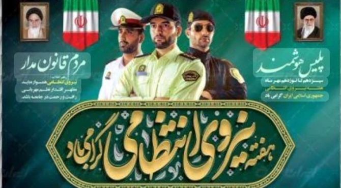 حضور برادران سلحشور نیروی انتظامی در دبستان پورولی راونگ
