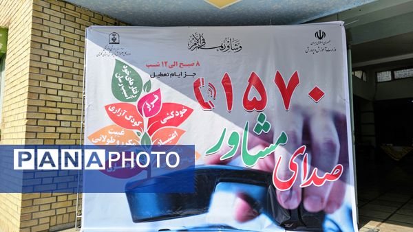 برگزاری کارگاه آمادگی در برابر بلایا به مناسبت هفته بهداشت روان