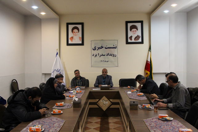 نشست خبری رویداد سدرا یزد