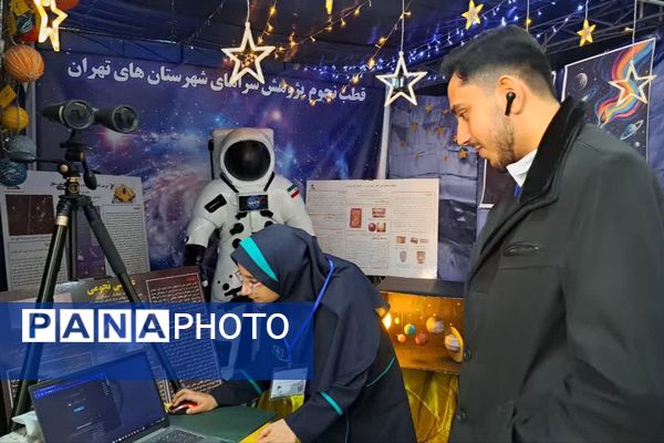 غرفه پژوهش سرای زکریای رازی، جذاب ترین غرفه نمایشگاه دستاوردهای پژوهشی دانش آموزان شهرستانهای تهران 