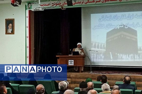 اولین جلسه هماهنگی کاروان زیارتی حج تمتع کاشمر 