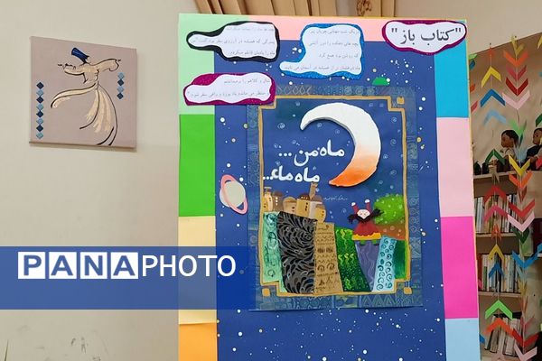 کودکان و نوجوانان دماوندی، چشمشان به ماه روشن شد