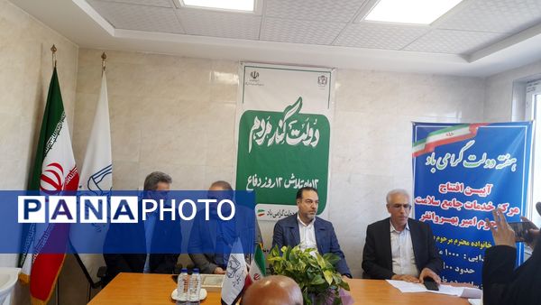 افتتاح مرکز جامع سلامت مرحوم بهروانفر در مشهد
