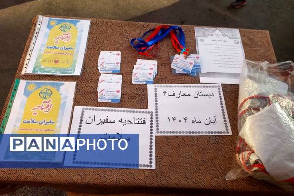 افتتاحیه سفیران سلامت در دبستان معارف ۶